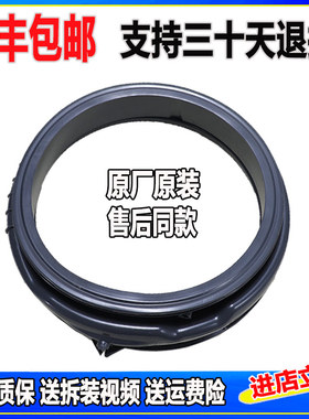 适用海尔洗衣机XQG60-BX10288Z-B1226A EG7012B39WU1门封密封圈