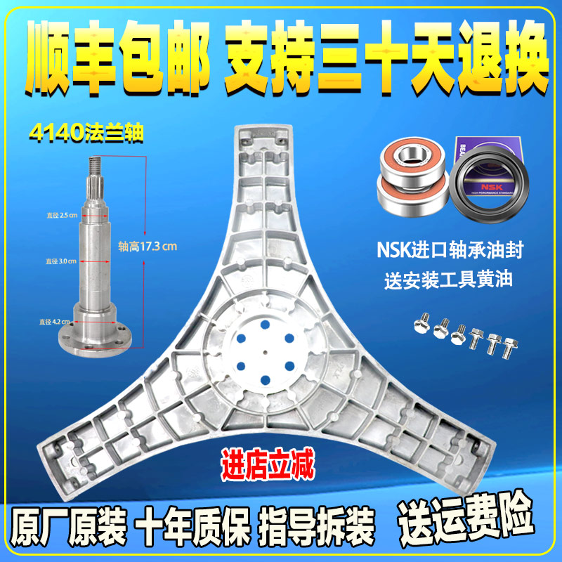 适用三洋滚筒洗衣机三脚架XQG65-L903BS BXS BCX BCS BHX法兰轴承