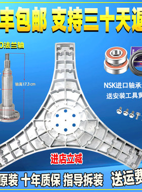 适用三洋滚筒洗衣机三脚架XQG65-L903BS BXS BCX BCS BHX法兰轴承