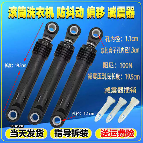 适用LG滚筒洗衣机减震器避震器减震支撑杆平衡器4901ER2003A配件