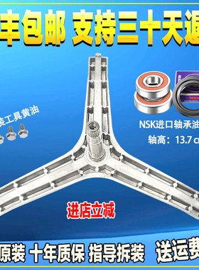 适用三星滚筒洗衣机WD90M4473JX WD90M4473MW/M4473JS三角架轴承