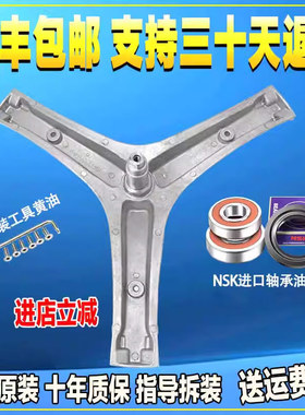 适用海信滚筒洗衣机XQG90-U1402FG XQG90-L142BG三脚架轴承水油封