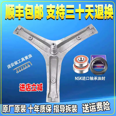 适用海信滚筒洗衣机XQG120-BH1406AYFI BH1406CYFI三脚架支架轴承