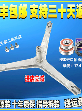 适用三星滚筒洗衣机三脚架WW90J4233GS/4230GS/3230GS三角架轴承