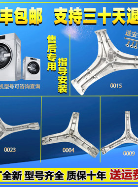 适用小鸭洗衣机三脚架XQG80-TM60314 TM20314 TM50314 三角架轴承