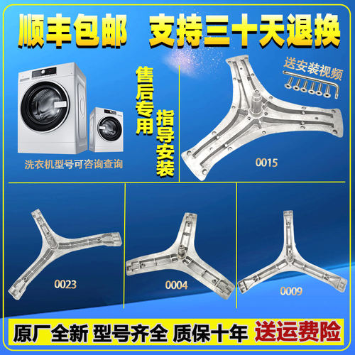 适用松桥筒桶洗衣机XQG65-M101LW三脚架内筒支架三角架轴承水油封