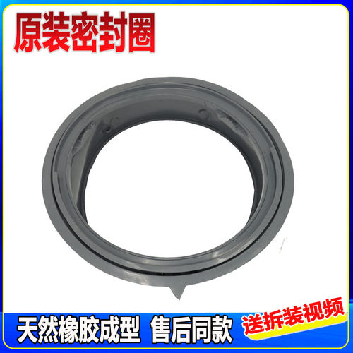 适用倍科洗衣机WCV7612XO WCY10232PTSI MCY71031PTLI门封密封圈