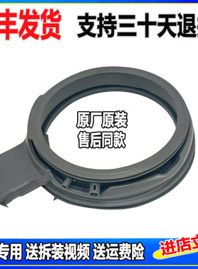 适用惠而浦TWD072204DORIT帝度洗衣机DDC100724OT 门封密封圈皮圈