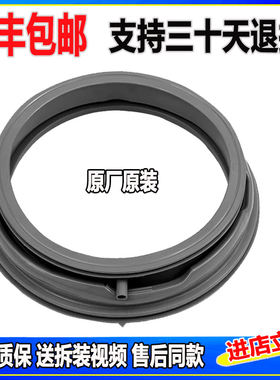 适用三洋帝度洗衣机门封圈DG-F100570BE-F90571BE-F90570BE密封圈