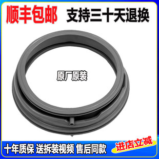 适用三洋WF80BS565S滚筒洗衣机密封圈WF80BS265R门封皮圈观察窗垫