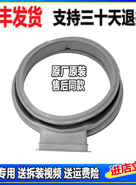 适用伊莱克斯ZWW14102LG EWW14033TG滚筒洗衣机门密封圈窗垫胶圈