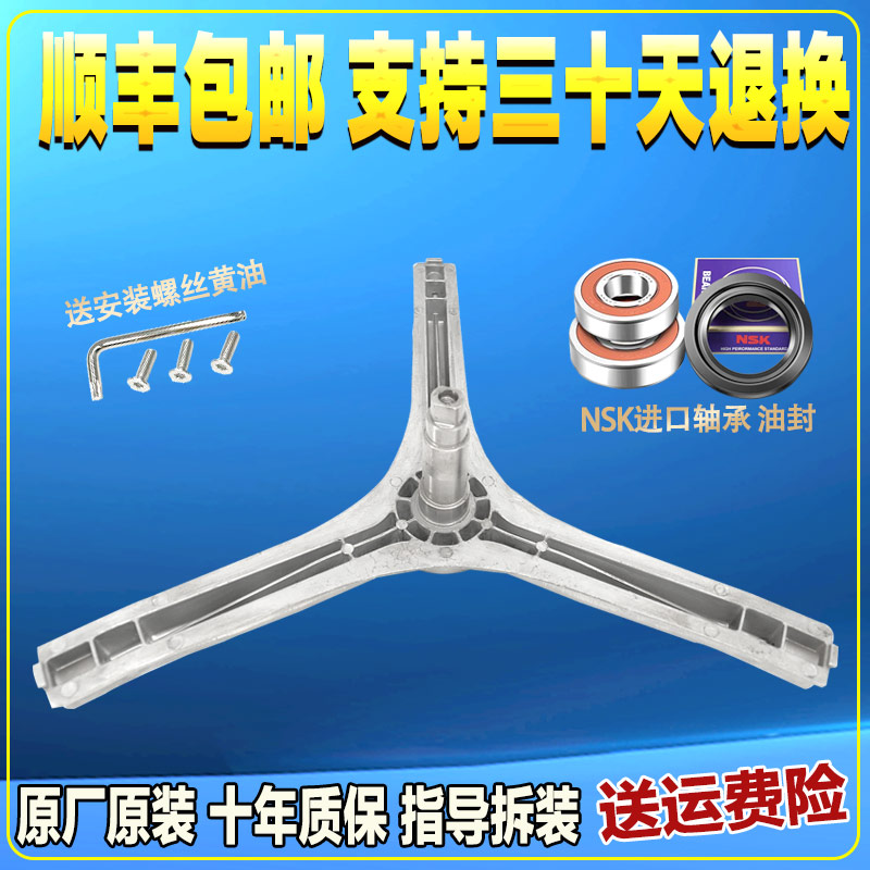 适用于米家滚筒洗衣机配件大全XQG80MJ101三脚架内筒三角支架轴承