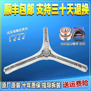 适用于米家滚筒洗衣机配件大全XQG80MJ101三脚架内筒三角支架轴承