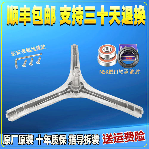 适用于米家滚筒洗衣机配件大全XQG80MJ101三脚架内筒三角支架轴承