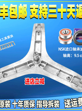 适用TCL滚筒洗衣机XQG80-P300B-P830Y-12302/B三脚架角架轴承配件