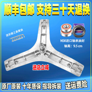 适用TCL滚筒洗衣机三脚架XQG70-F12101P-F12301P三角架轴承水油封