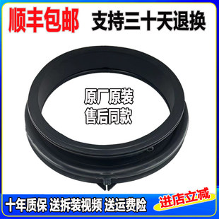 EG10012BD55S EG100MATE6S/5S/3S/2S/21S适用海尔洗衣机门密封圈