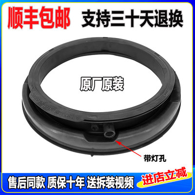 适用米家滚筒洗衣机XQG100MJ303 XQG120MJ301 密封圈门封橡胶皮圈