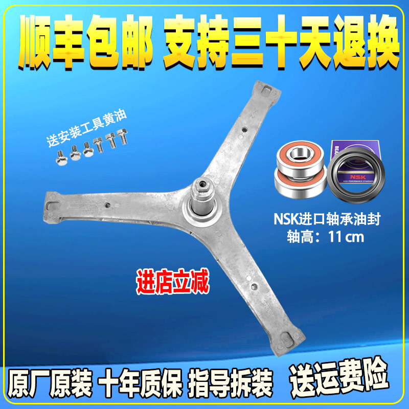适用惠而浦WG-F100870B/BE/BH/BI/F100871BHIE洗衣机三脚架轴承BE
