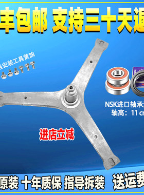 Radi10适用三洋ETDDB47120G ETDFB47220G 洗衣机三脚架轴承水油封