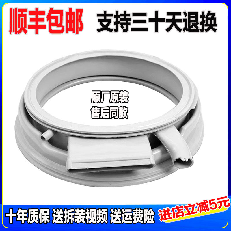 适用西门子洗衣机WD15H5680W WD15H5681W WD15H569TI门密封圈胶圈