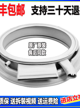 适用于西门子洗衣机WD15H5690W WD15H5600W WD15H568TI门封密封圈