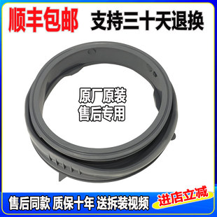 适用云米洗衣机XQG100MJ201 XQG120MJ201 XHQG100MJ101门封密封圈