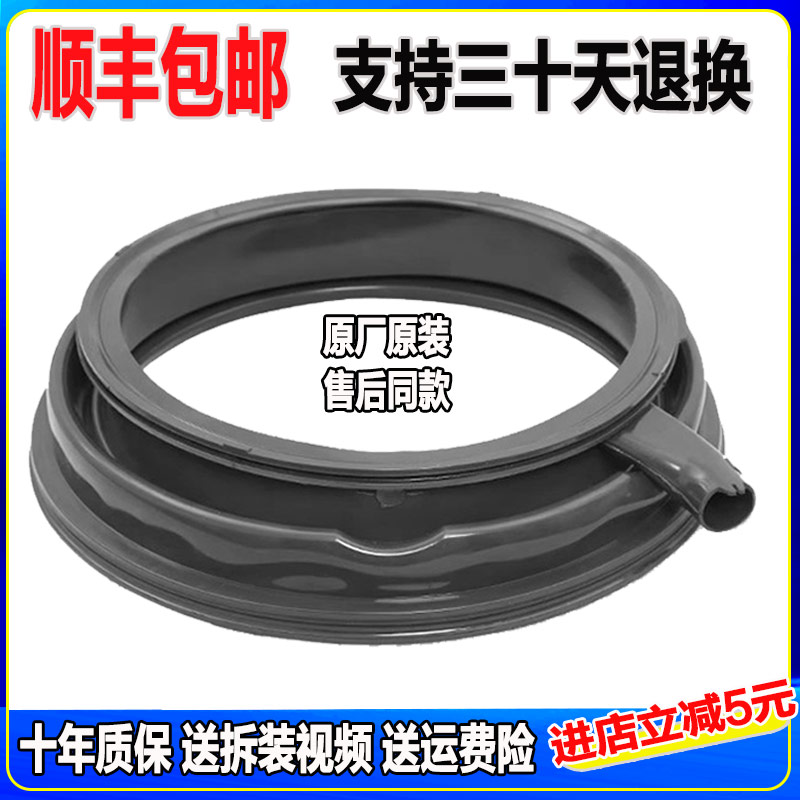 适用西门子WM12P2E82W WM14P2632W WM14P2682WW洗衣机门封密封圈