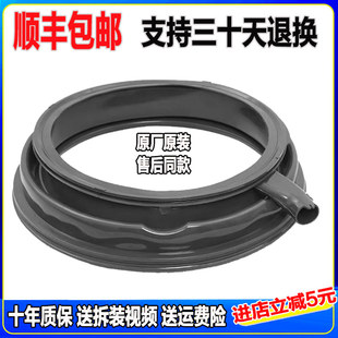 适用于西门子洗衣机WM12P2602W WM12P2692W WM12P2682W门封密封圈