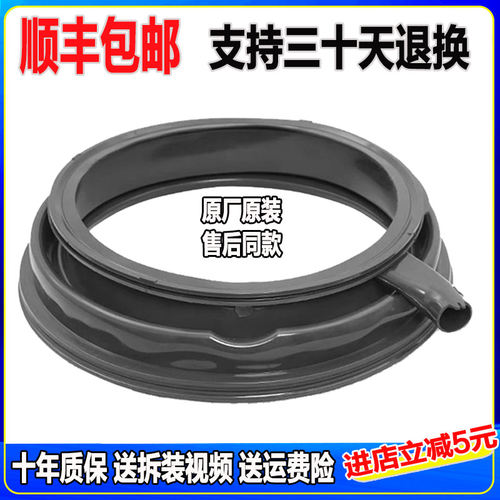 适用西门子洗衣机密封圈WM14R560LW WM14R568LW WM14P2642W门封圈