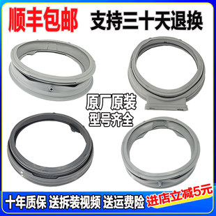 适用美的小天鹅滚筒洗衣机密封圈门封圈观察窗垫防水橡胶皮垫原装