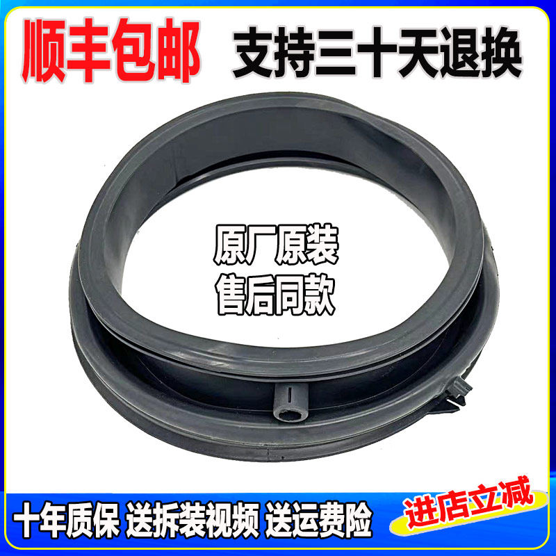 适用海尔洗衣机XQG90-BDX1626 XQG90-BDX1426门封密封圈橡胶皮圈