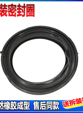 适用伊莱克斯滚筒洗衣机EWF14014MG门封密封圈观察窗垫防水橡胶圈