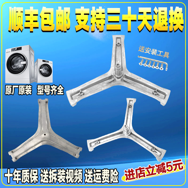 海尔原装三脚架售后同款质保10年