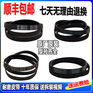 适用松下滚筒洗衣机皮带8PH1082EL 9EPH1082电机专用皮带配件大全