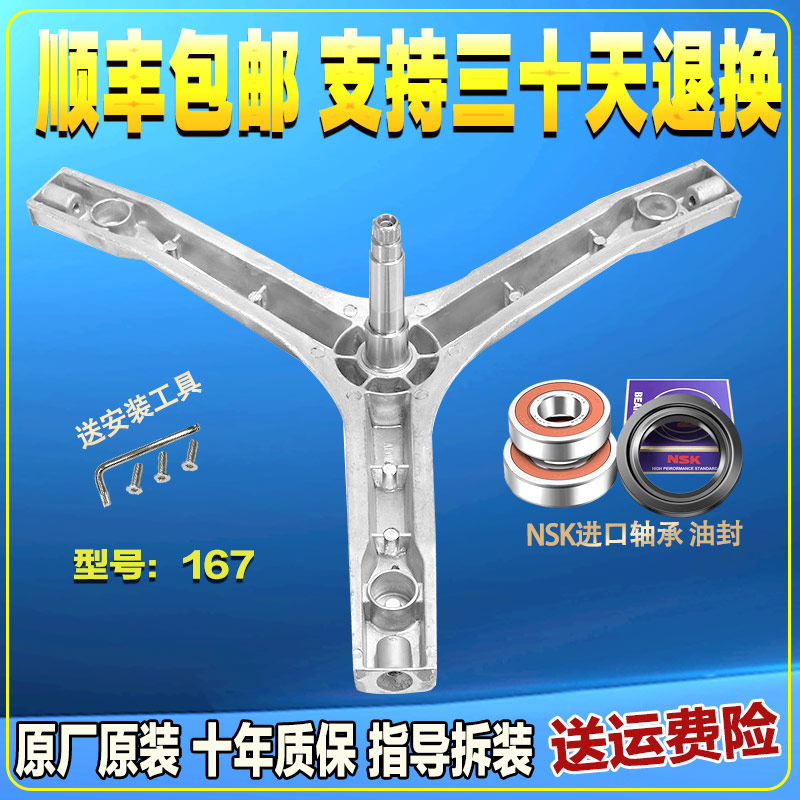 格兰仕洗衣机XQG60-A708T-A708F XQG55-A208 GDW60A8 三脚架轴承