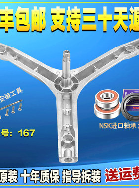 格兰仕洗衣机XQG60-A708T-A708F XQG55-A208 GDW60A8 三脚架轴承