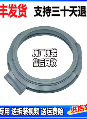 适用三洋洗衣机DG-L7533BHC L9033BHCIE L8033BHCT/BAHC门密封圈