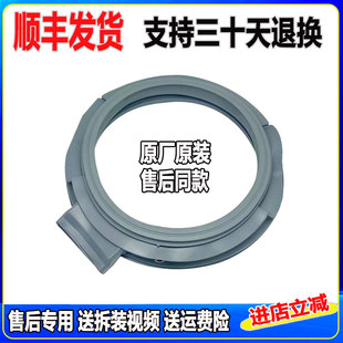 适用三洋洗衣机DG L9033BHCIE L8033BHCT BAHC门密封圈 L7533BHC