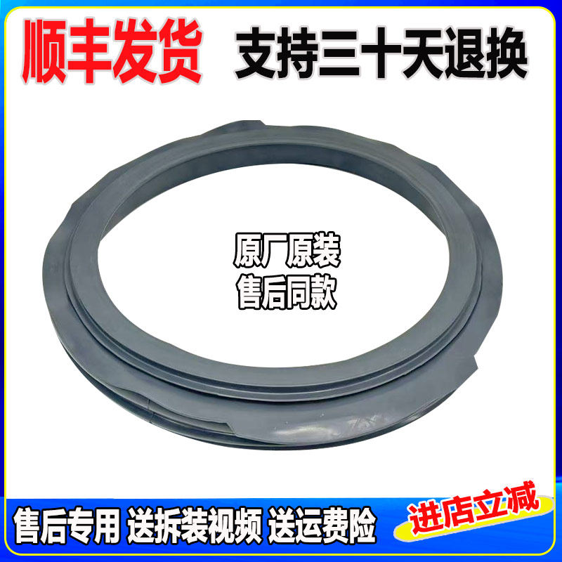 适用松下洗衣机XQG100-E10GS E10GW E1130 E1135门封密封圈胶皮圈