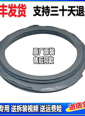 适用松下洗衣机XQG100-E10GS E10GW E1130 E1135门封密封圈胶皮圈