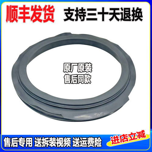 适用松下洗衣机XQG100-E10GS E10GW E1130 E1135门封密封圈胶皮圈