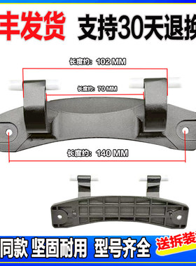适用云米洗衣机WD10FD-B1A WM10FD-B1A WD10SA-G7A门铰链合页配件