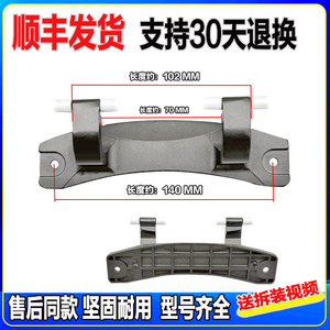 XQG100-B61RBH适用创维洗衣机F1046RD F1058RD门铰链F42050010-21