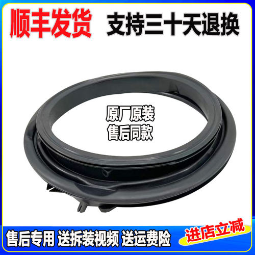EG100MATE32S 28S 35S 25W 31S 62S适用海尔滚筒洗衣机门封密封圈