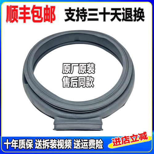 适用小米洗衣机XHQG100MJ11 XHQG100MJ03 XHQG100MJ04门封密封圈