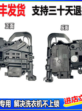 适用云米滚筒洗衣机WD8S XQG80MJ201 WD10FM-G1A/G1B门锁开关配件