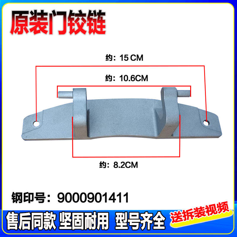 适用西门子洗衣机WD12G4601W WD12G4C01W WD12G4E01W门铰链门合页