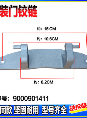 适用西门子洗衣机WD12G4601W WD12G4C01W WD12G4E01W门铰链门合页