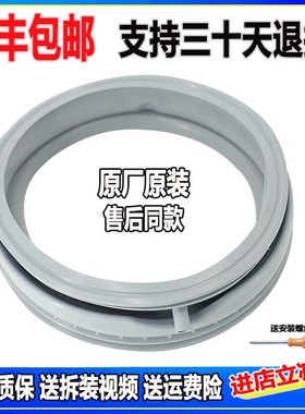 适用于西门子Silver2090XS XQG70-WM10L2607W滚筒洗衣机门密封圈